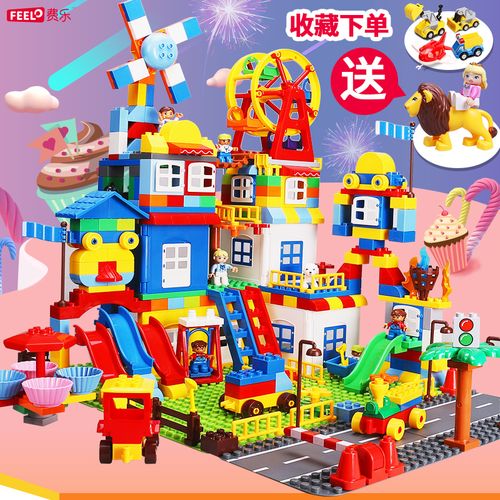 费乐大颗粒兼容乐高积木儿童益智拼装玩具3-6周岁1-2岁男女孩宝宝_7折