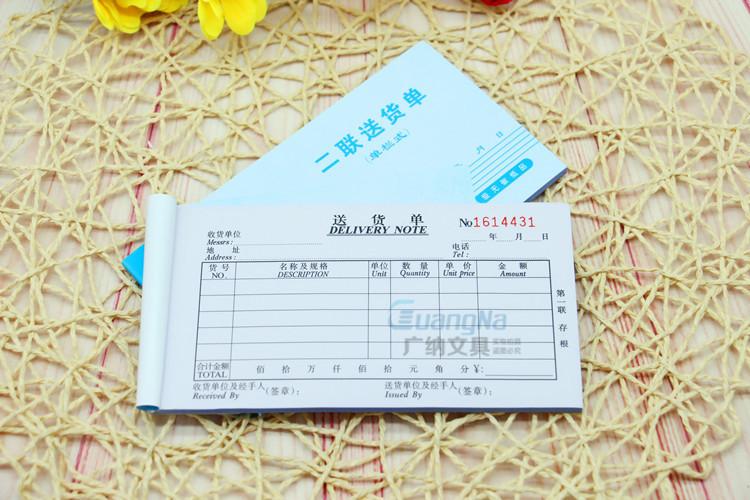 二联三联手写送货单48k无碳复写单栏多栏财务单据