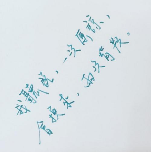 李宫俊的诗(我听说,一次原谅,会换来,两次背叛.