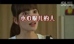 小心眼儿的人(作品二十)