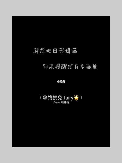 丧气文案推荐_文案_有点丧_素材_文字素材