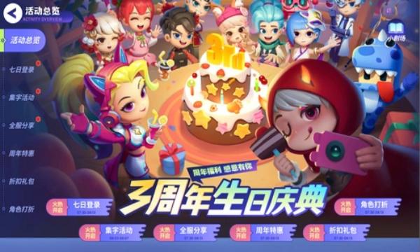 逃跑吧少年三周年下载-逃跑吧少年3周年庆版本下载 v7