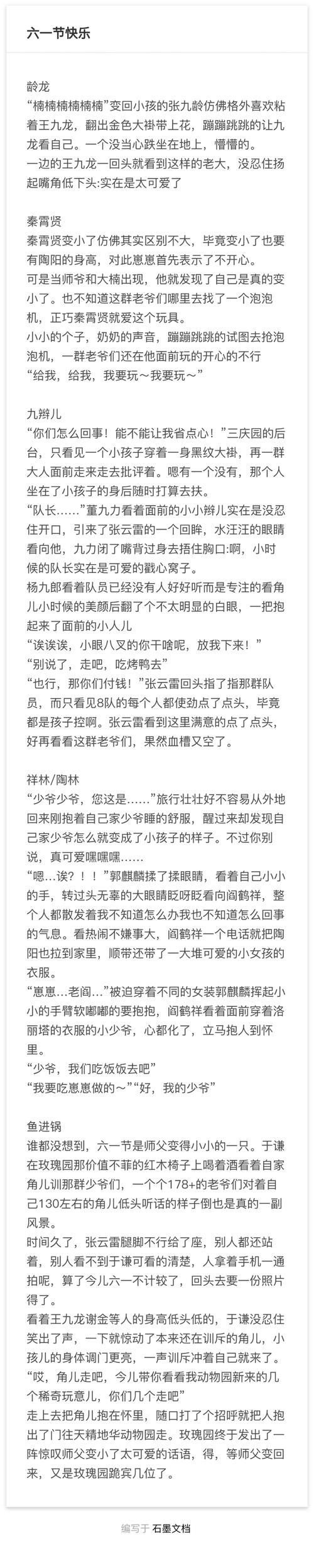 祥林- 官方认证丁飞唯一闺女