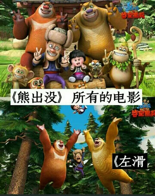 嫉妒君(文字控): 嫉妒君: 96曲:你从未离去 95有种童年叫《熊出没