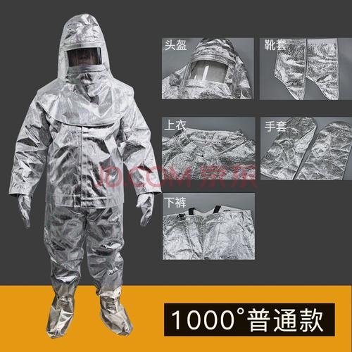 消防隔热服500度1000度消防员防护服耐高温防烫防火服
