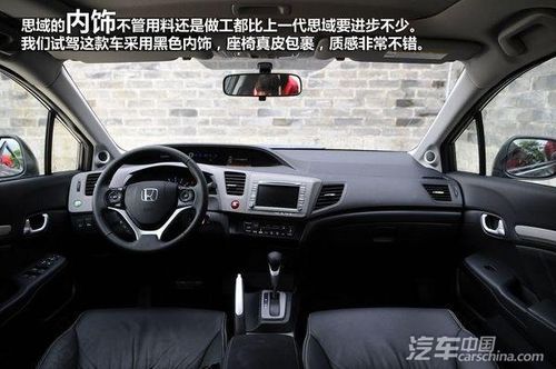 第九代思域 内饰