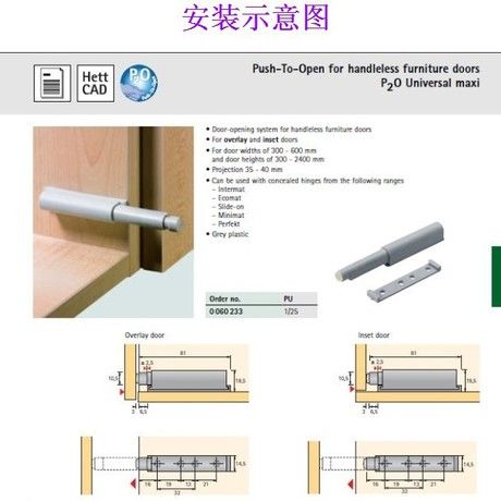 原装进口 德国海蒂诗铰链反弹器 隐形柜门反弹门碰60233 反弹配件