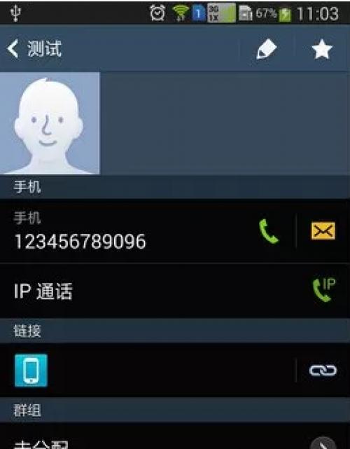 三星手机体感拨号设置方法