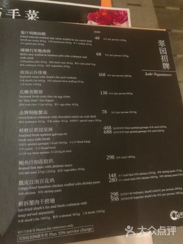 翠园(港汇恒隆广场店)菜单图片 - 第39张