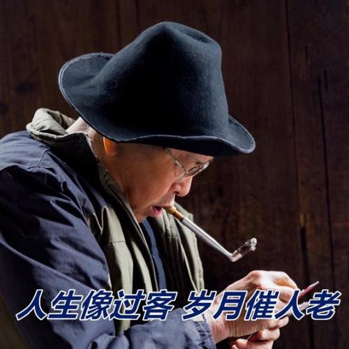 知识库 正文  岁月催人老,红尘黯本心.岁月无情,人生易老.