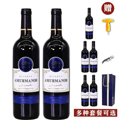 法国进口红酒特价正品酒水阿穆尔干红葡萄酒750ml送礼
