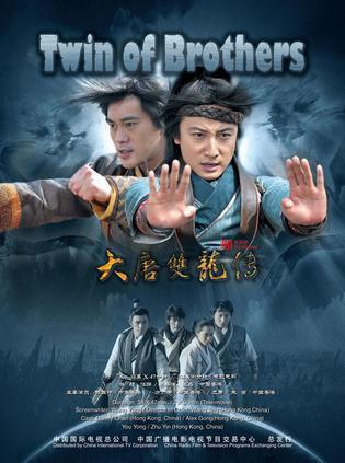 大唐双龙传之长生诀在线观看