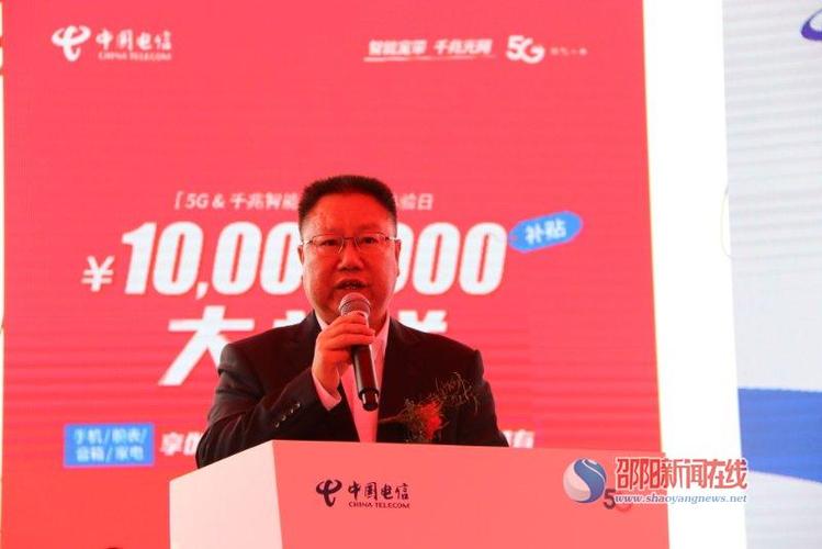 邵阳电信联手华为火热发布5g通信
