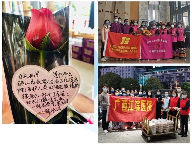 广西江滨医院支援百色疫情防控医疗队完成任务平安返院