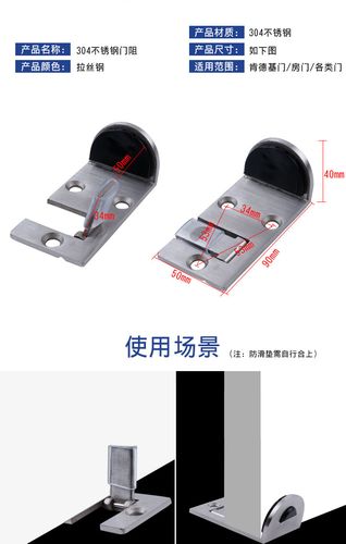 肯德基门门挡门阻麦当劳快餐厅等限位门档定位器不锈钢门阻门吸4t304