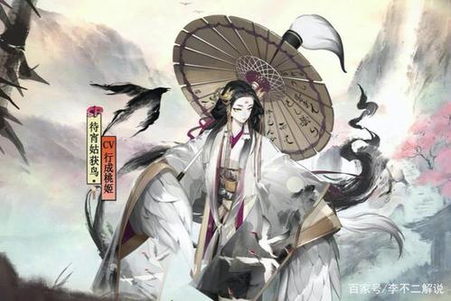 阴阳师:情怀式神——待宵姑获鸟,除仓管外的就业空间