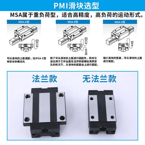银泰滑块 原装pmi滑块 雕刻机滑块导轨滑块msa20/25 直线导轨滑块