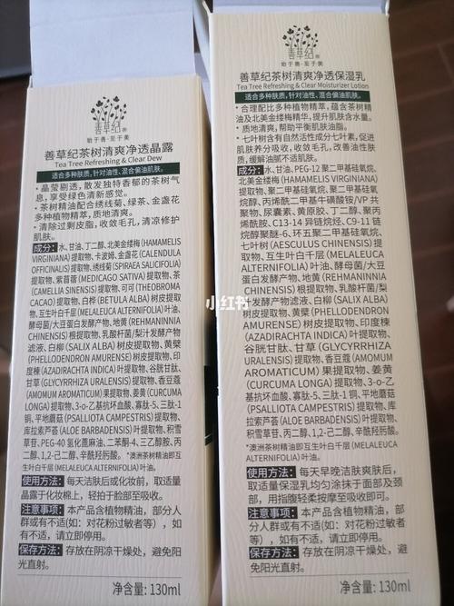 新入手的善草纪茶树水乳_水乳_善草纪怎么样_茶树_混油皮_质地_啫喱
