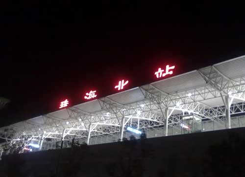 珠海北站_珠海火车北站_珠海北高铁站是哪个站_珠海北