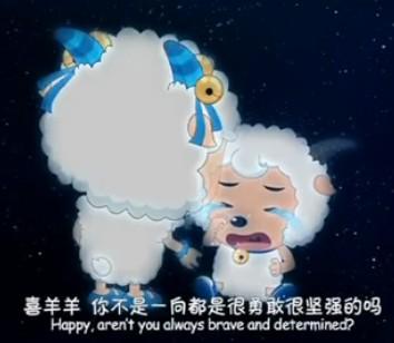 喜羊羊的妈妈是谁