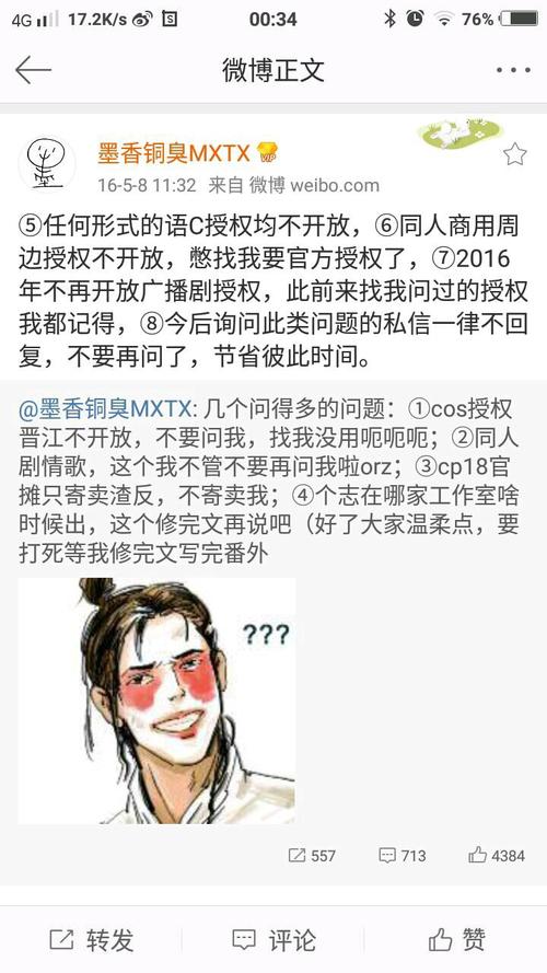 【墨香铜臭】关于墨家三宝语c群开放