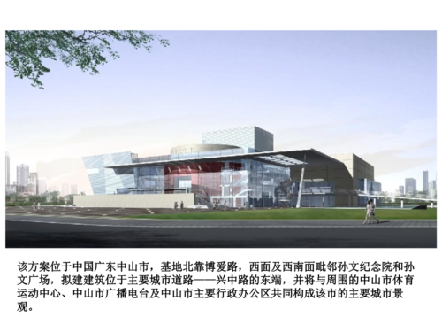 中山文化艺术中心剧场.pptx