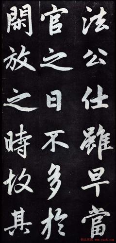赵孟頫行楷法书《仇锷墓碑铭》
