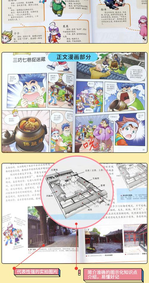 选3本大中国寻宝记全套书27册大中华寻宝记系列全套海南寻宝记漫画书