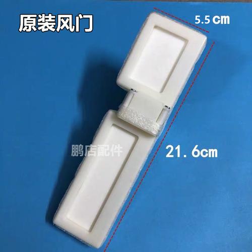 适用松下bcd313wpccnlnrc31px3nl冰箱电动风门开关风道道口冰箱配件