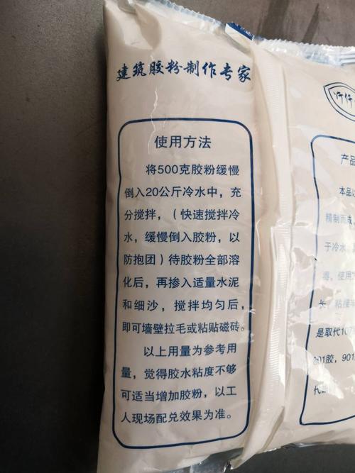 拉毛胶粉 速溶胶粉 建筑胶粉 聚乙烯醇