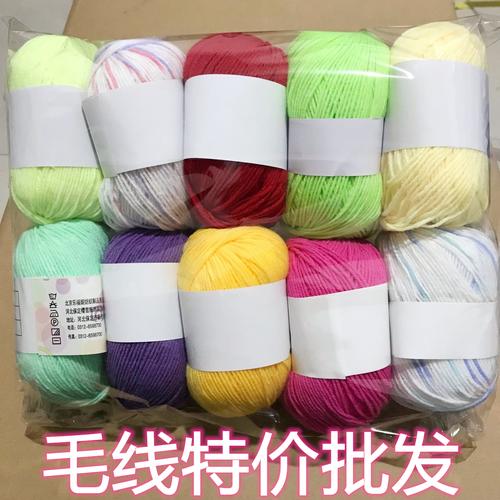 喜欢毛线清仓特价处理包邮的还喜欢