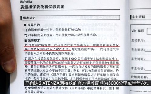 一汽马自达 马自达6 atenza阿特兹 2014款 2.5l 蓝天尊崇版