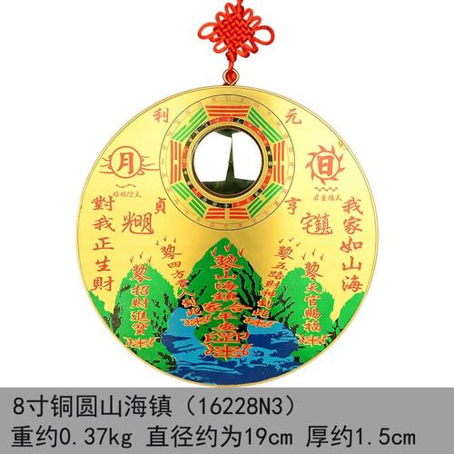 宏图好运山海镇八卦镜八卦图山海镇图室外摆件挂件家居装饰礼品视频