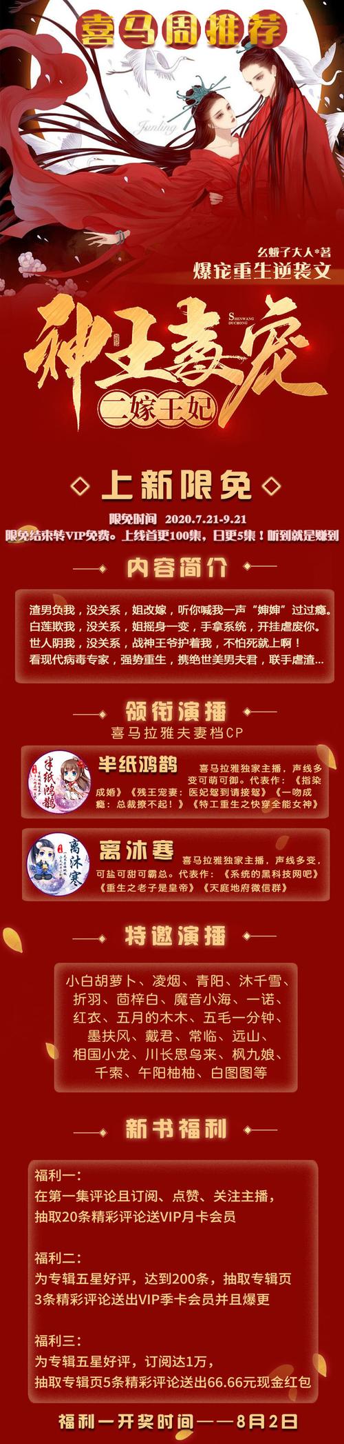 神王毒宠二嫁王妃丨穿越甜宠半纸鸿鹊离沐寒