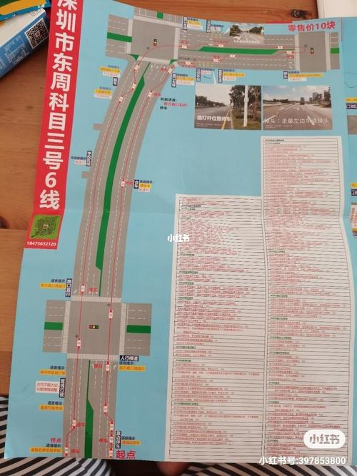 科目三:深圳东周考场路线攻略(二)_科目三_宝安大仟里