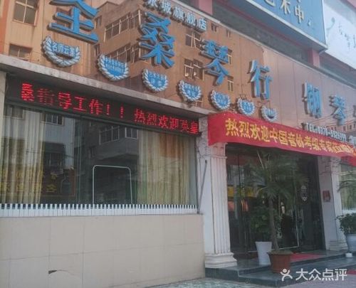 圣桑琴行