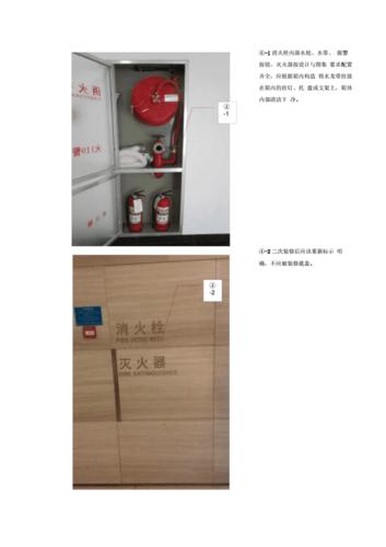 室内消火栓安装工艺标准(明装,暗装).docx 3页