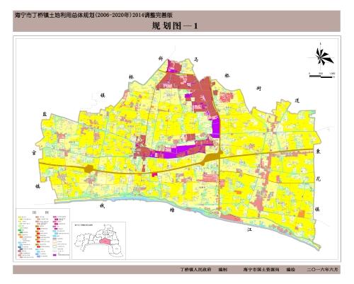 《海宁市丁桥镇土地利用总体规划(2006-2020年)》(2014调整完善版)