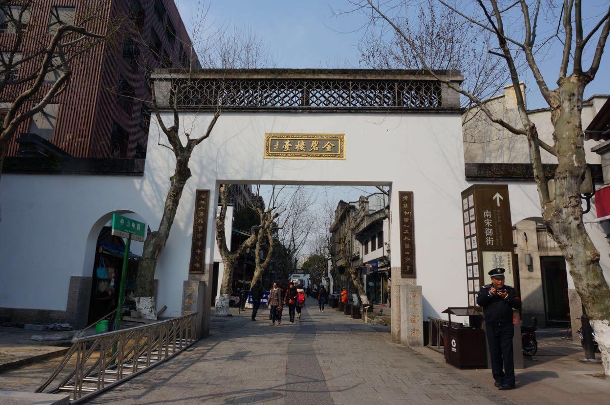 南宋御街