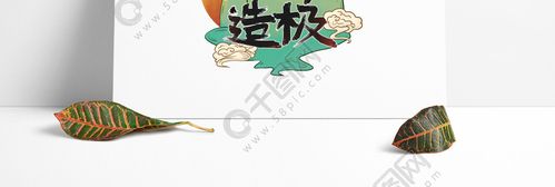 登峰造极登峰造极国潮书法艺术字精品字体免费下载_psd格式_2000像素