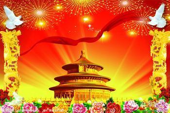 【转载】最牛的国庆祝福送给你