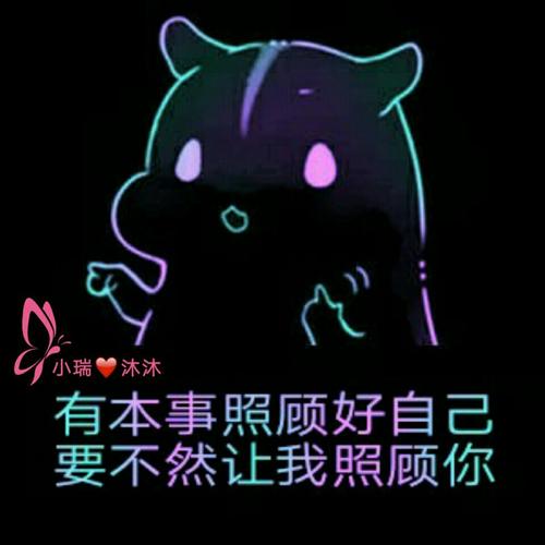 承蒙你的出现 够我喜欢你一辈子了 @沐沐〖文字控〗 小瑞