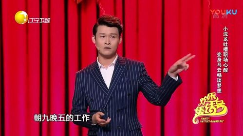 小沈龙脱口秀,训斥男人!语言生动!