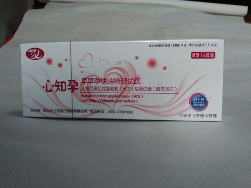 早早孕试纸验孕棒测试怀孕测孕笔验孕卡盒装药房药店医院批发