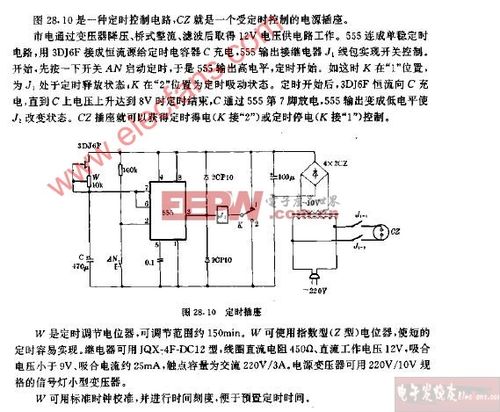 定时插座原理图-555其他电路图-电子产品世界