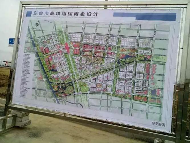 搞笑 正文  由江苏城市规划设计院设计出炉的东台高铁组团概念设计