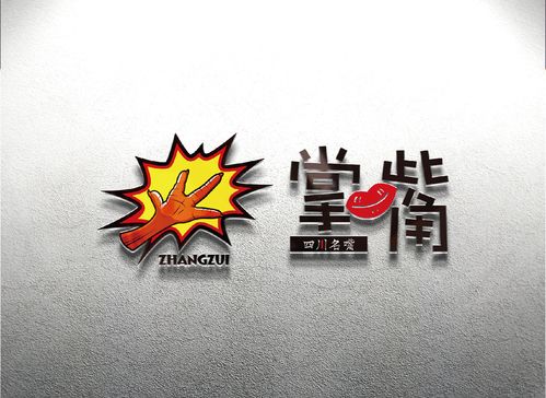 掌嘴logo设计