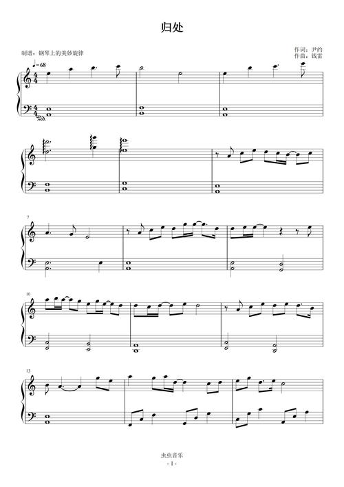 归处 周深 c调简易版,归处 周深 c调简易版钢琴谱,归