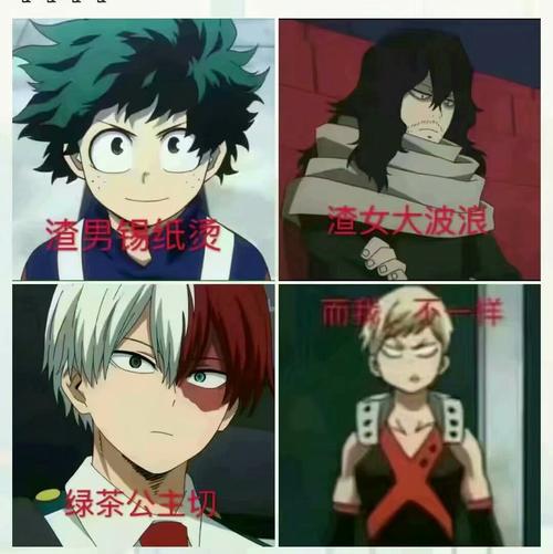 国漫版渣男锡纸烫,渣女大波浪,无心:我最不一样!