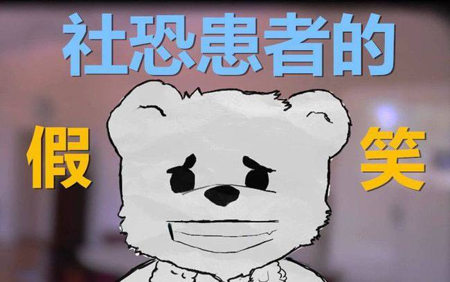 人间真实!这档节目让我看到了社恐星人艰难的社交之路